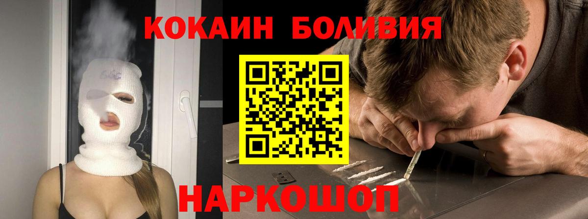 Кокаин Эквадор Краснокаменск