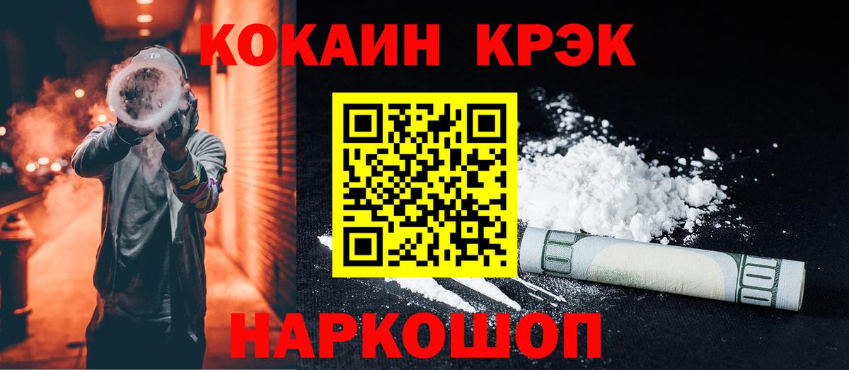 КОКАИН  COCAIN Перу  Вход с VPN  Краснокаменск 