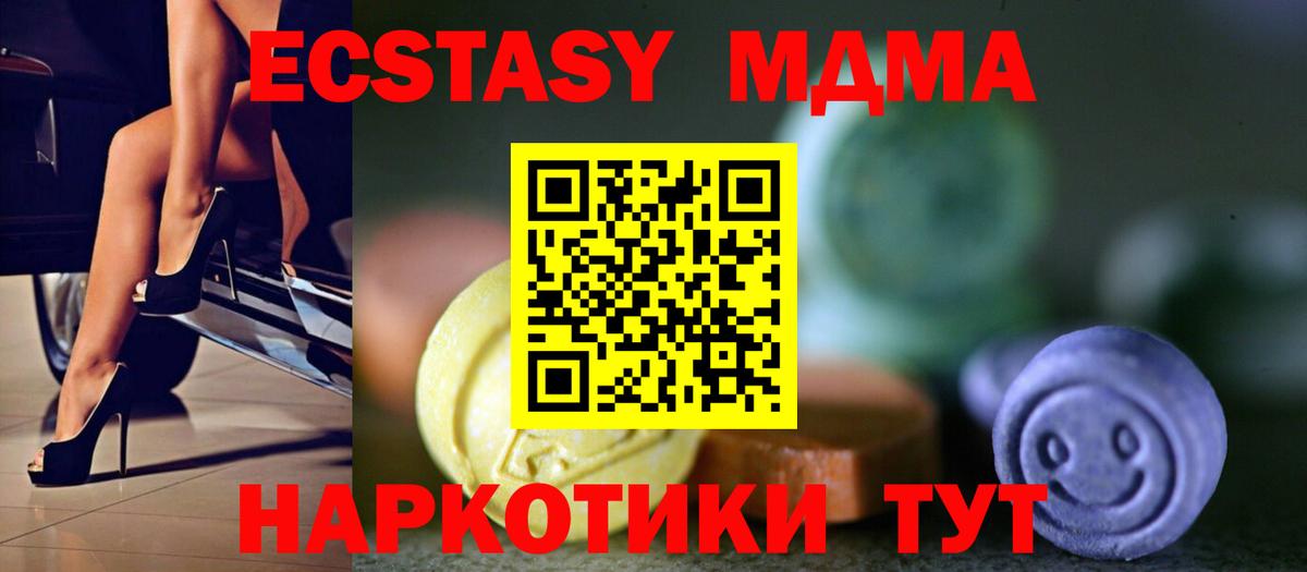 Экстази  Вход с VPN  Краснокаменск  Экстази таблы 