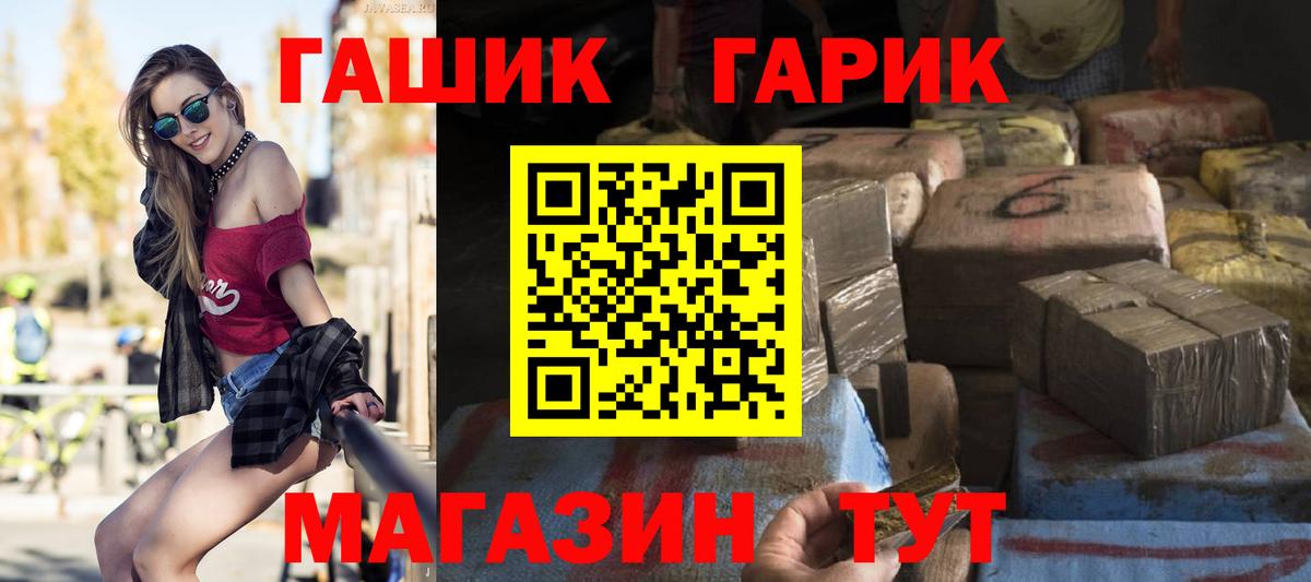 Гашиш Premium  ГАШ Изолятор  Вход с VPN  ГАШ  Краснокаменск 