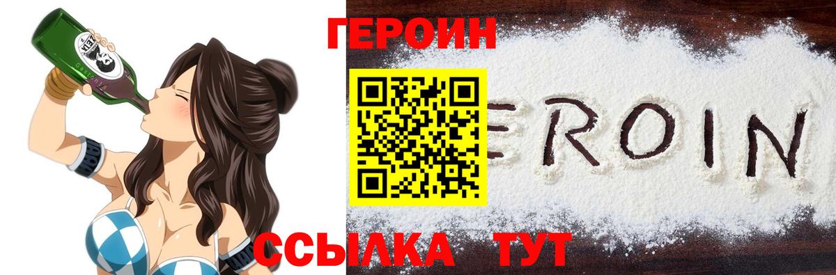 Краснокаменск  Героин  Вход с VPN  ГЕРОИН герыч 