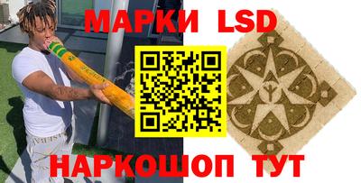 марки lsd Кинель