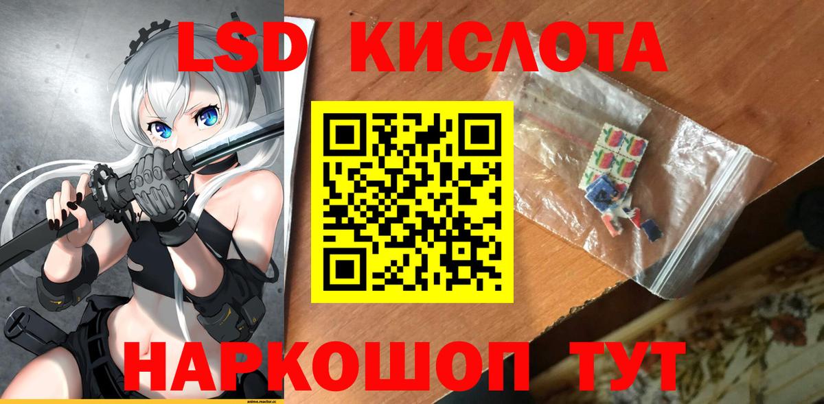 Лсд 25 экстази кислота  Лсд 25 экстази  Вход с VPN  Краснокаменск  LSD-25 экстази кислота 