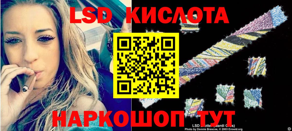 ЛСД экстази ecstasy Краснокаменск