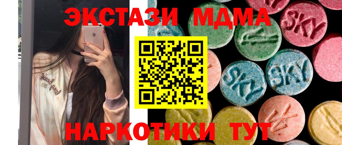 МДМА VHQ  MDMA  Краснокаменск  Вход с VPN  MDMA crystal 