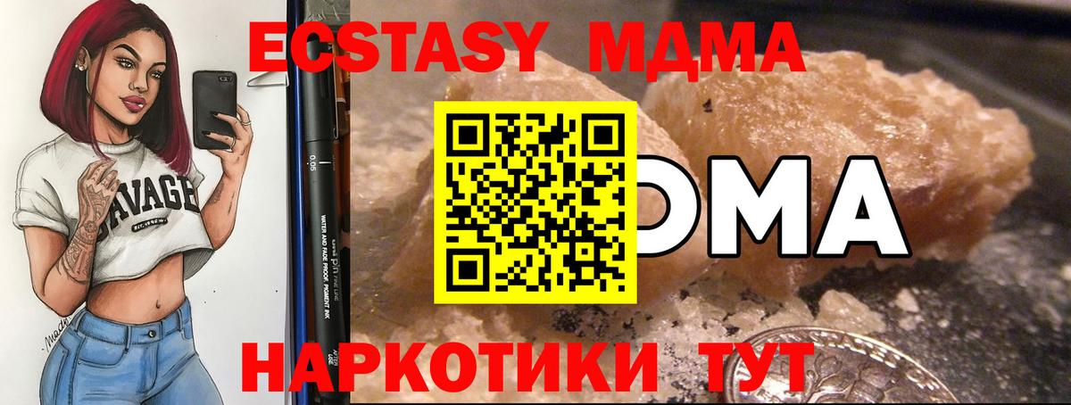 MDMA VHQ Краснокаменск