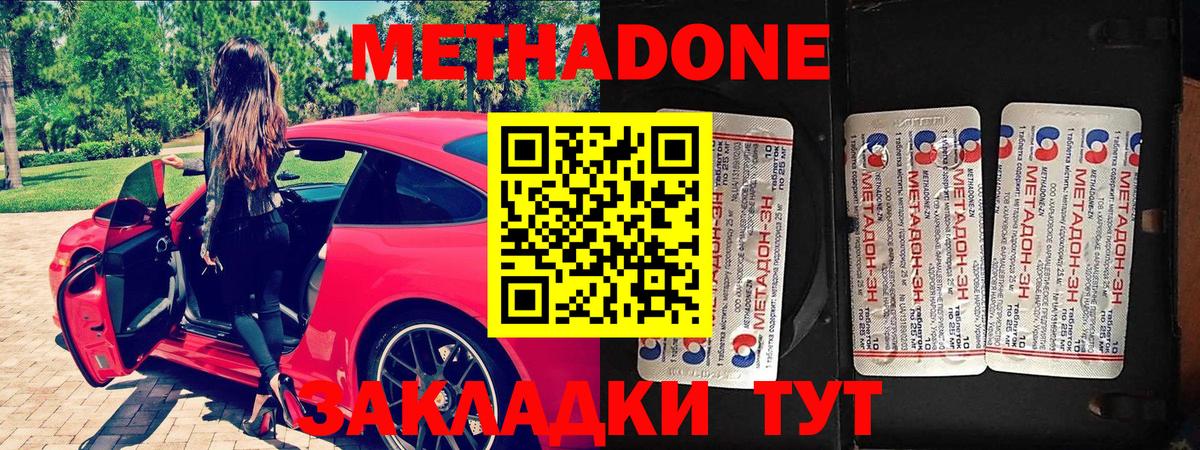 МЕТАДОН VHQ  OMG как войти  Краснокаменск  МЕТАДОН VHQ  Вход с VPN 