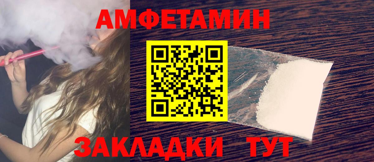 МЕТАМФЕТАМИН винт Краснокаменск