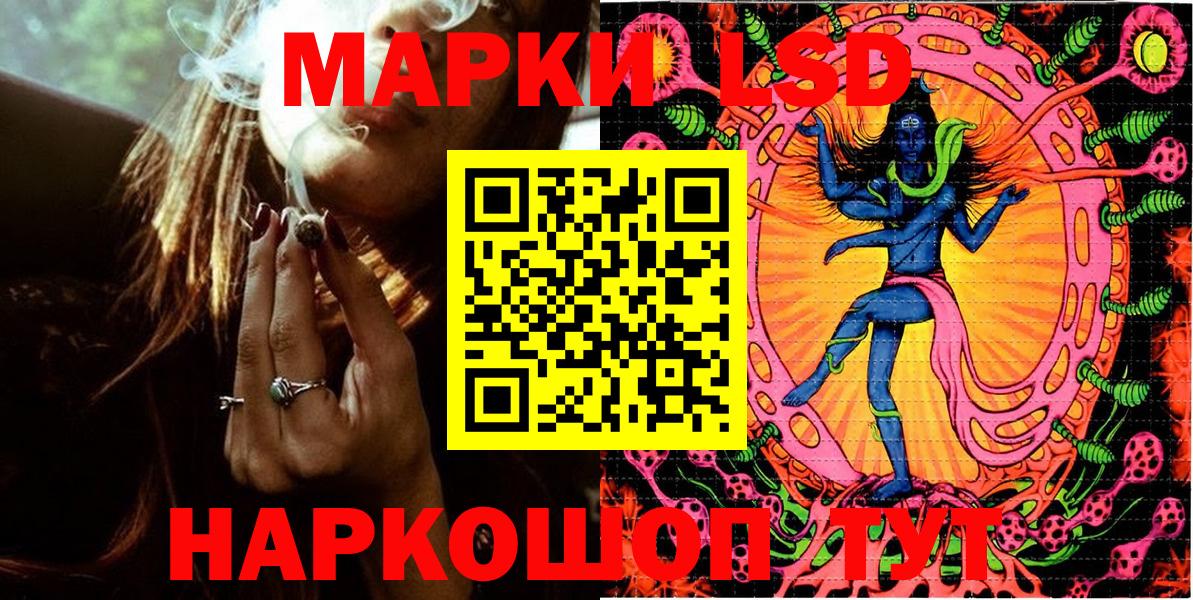 Краснокаменск  Наркотические марки 1500мкг  Вход с VPN 