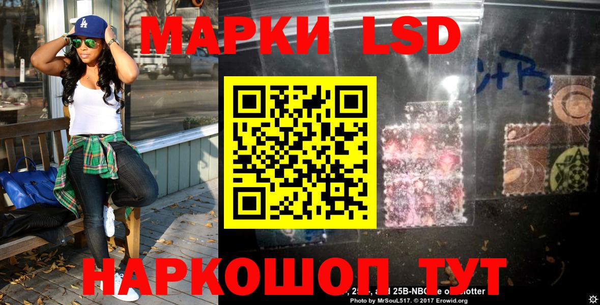 Марки NBOMe 1500мкг Краснокаменск