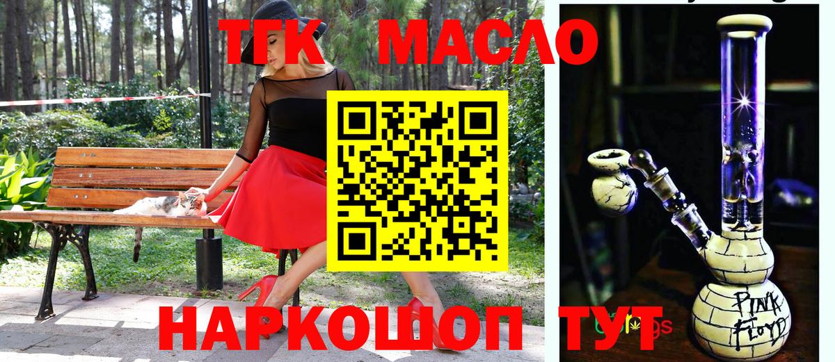 Дистиллят ТГК Wax Краснокаменск