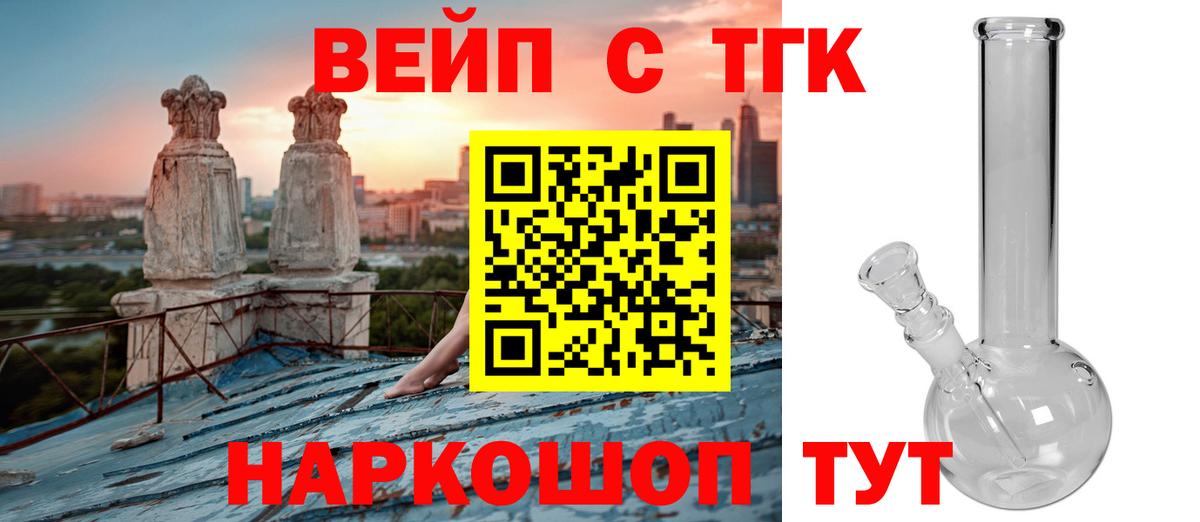 ТГК гашишное масло  Вход с VPN  Краснокаменск  ТГК концентрат 