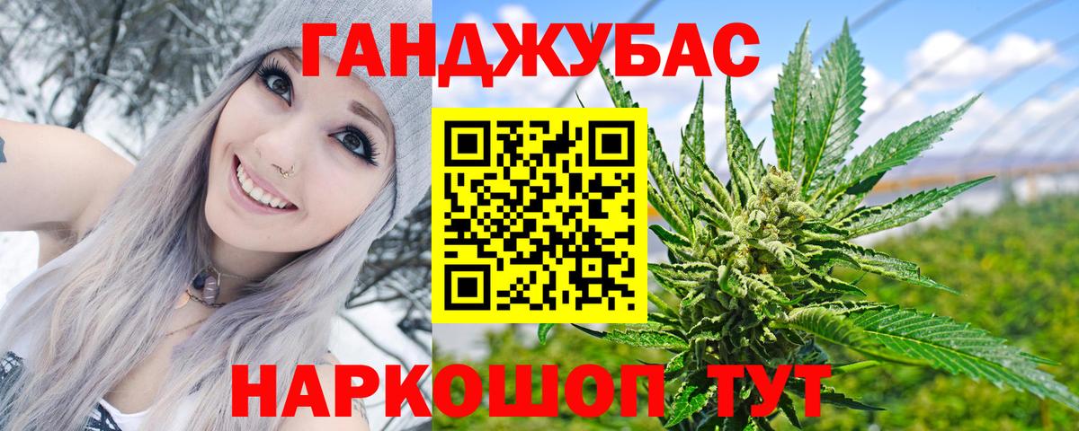 Краснокаменск  МАРИХУАНА SATIVA & INDICA  Канабис планчик  Вход с VPN  Канабис Amnesia 